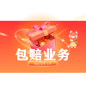 联系方式 到期时间：