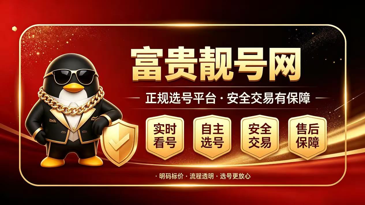 联系方式 到期时间：