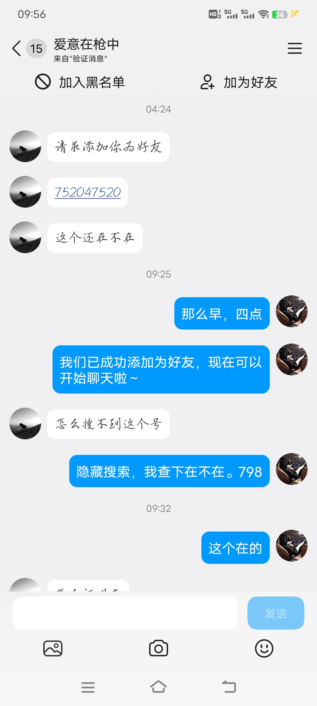 这类买qq的客户直接让人哭笑不得