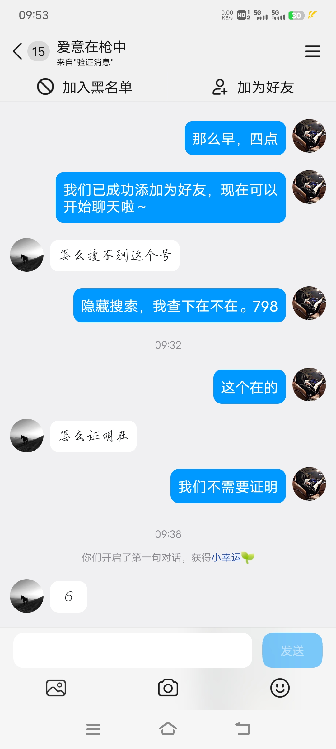 这类买qq的客户直接让人哭笑不得