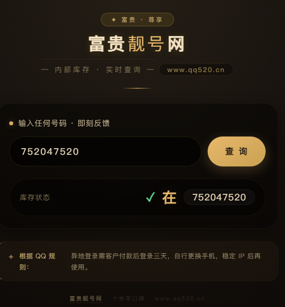 这类买qq的客户直接让人哭笑不得