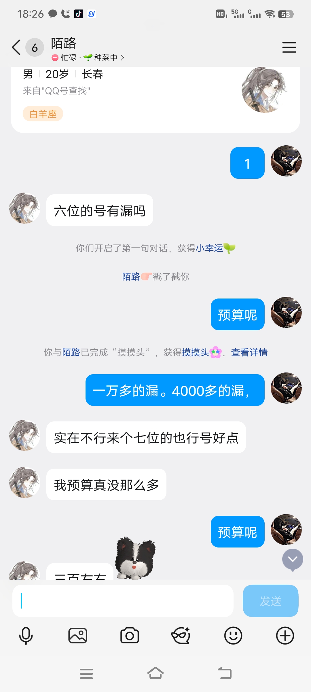这类买qq的客户直接让人哭笑不得