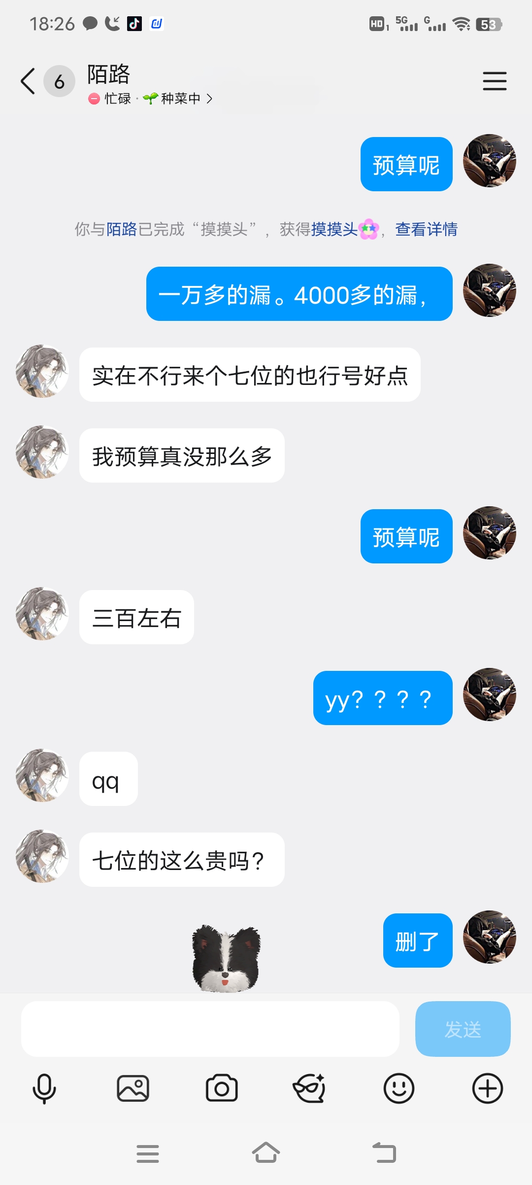 这类买qq的客户直接让人哭笑不得